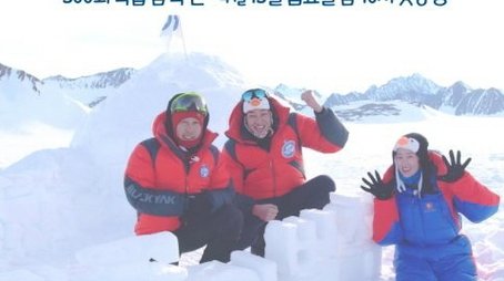 Law Of The Jungle in Antarctica (2018) - Season 36 poster and promotional image