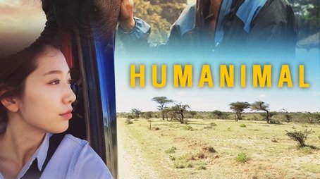 Humanimal (2020) poster