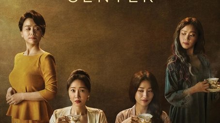Birthcare Center (2020) poster