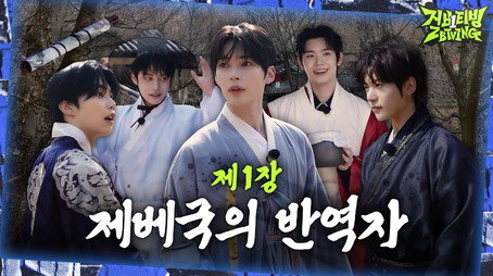 지비티빙 Сезон 3