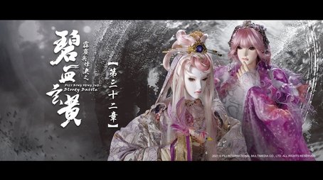 Episode 32 (2021) - Episode 32 poster and promotional image