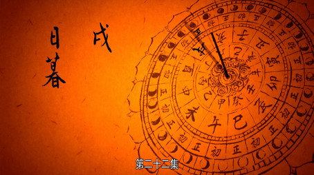长安十二时辰 Сезон 1