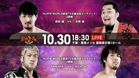 NJPW Battle Autumn - Day 12 (2022) - Episode 82 poster and promotional image