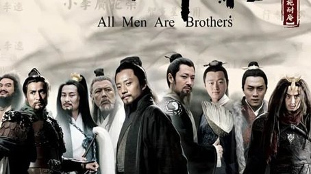 All Men Are Brothers (2011) poster