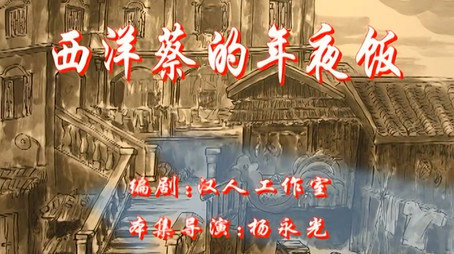 七十二家房客 Сезон 1