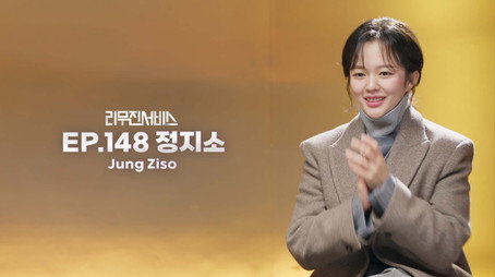 리무진서비스 Сезон 1