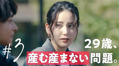 30までにとうるさくて Stagione 1