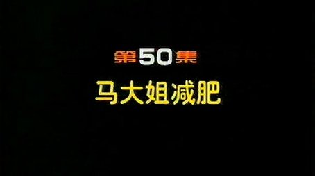 Episode 50 (2000) - Episode 50 poster and promotional image