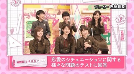 Nogizaka Relationship Test! Part 1 (2017) - Episode 44 poster and promotional image