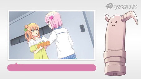 まちカドまぞく Sezóna 0