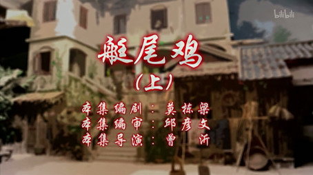 七十二家房客 Сезон 11