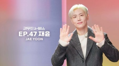 SF9's Jaeyoon (2023) - Episode 47 poster and promotional image
