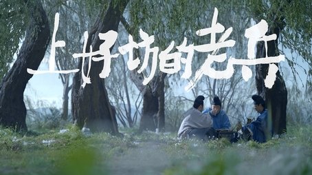 Episode 16 (2025) - Episode 16 poster and promotional image