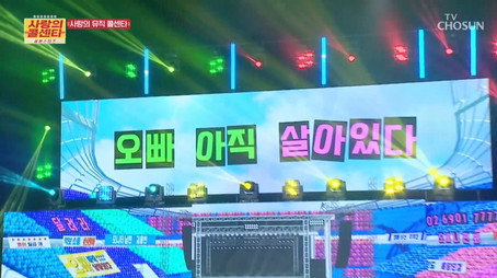 사랑의 콜센타 세븐스타즈 시즌 1