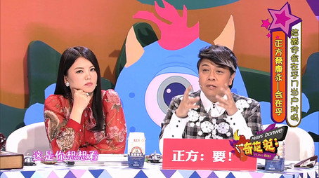 奇葩说 Сезон 1