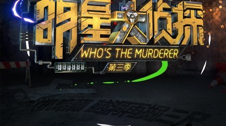 Season 3 (2017) - Season 3 poster and promotional image