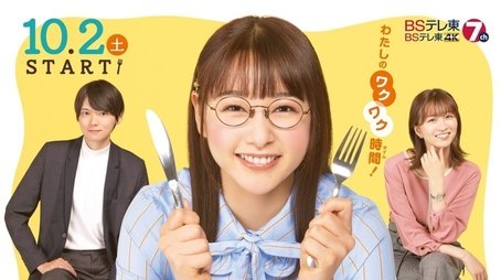 Gohōbi gohan (2021) poster