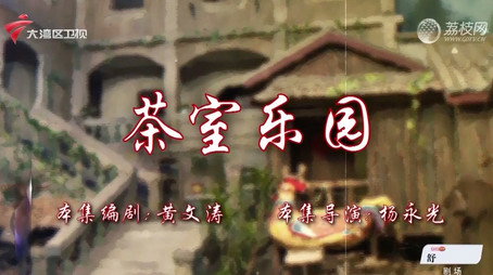 七十二家房客 Сезон 18