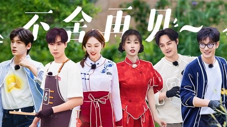 S8 Special Program (2024) - Episode 110 poster and promotional image