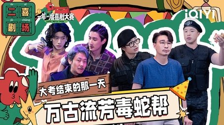 Episode 58 (2022) - Episode 58 poster and promotional image