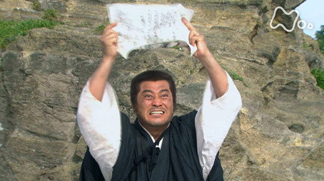 義経 Sezona 1