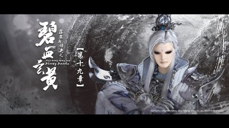 Episode 19 (2021) - Episode 19 poster and promotional image