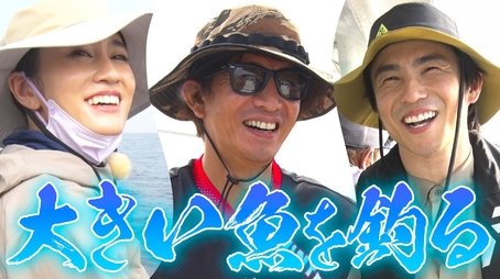 Meeting at 5 o'clock in the morning! Takuya Kimura, Atsuko Maeda, Akiyoshi Nakao, heading to the sea to aim for big things! (2022) - Episode 219 poster and promotional image