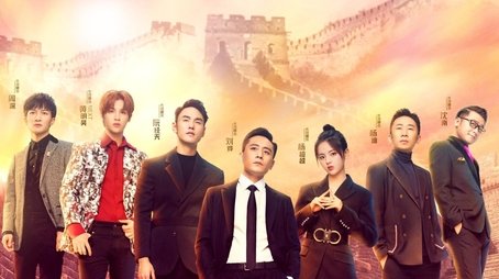 The Great Wall (2020) poster