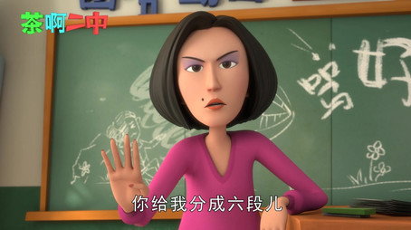 茶啊二中 Сезон 0