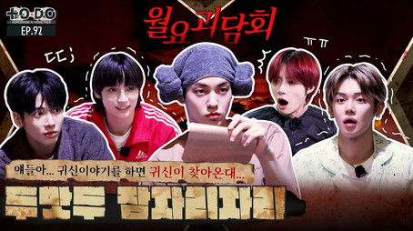 Episode 92 (2022) - Episode 13 poster and promotional image