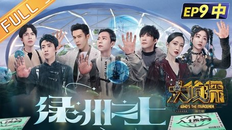 EP9-2 Oasis Above (2022) - Episode 25 poster and promotional image