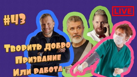 Изолента Live Сезон 1