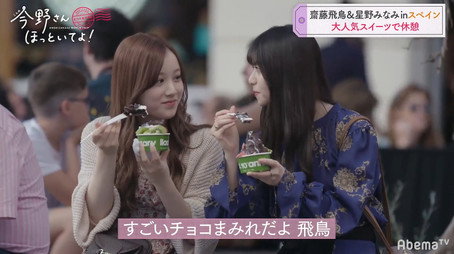 乃木坂世界旅 今野さんほっといてよ！ Сезон 2