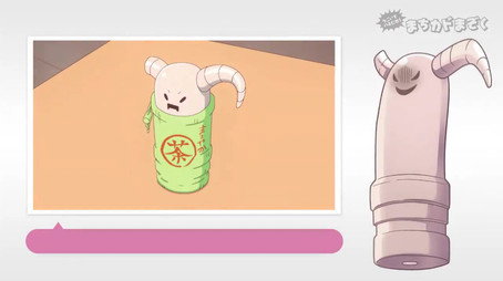 まちカドまぞく Sezóna 0