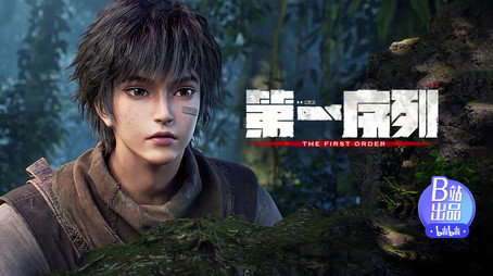 第一序列 Stagione 1