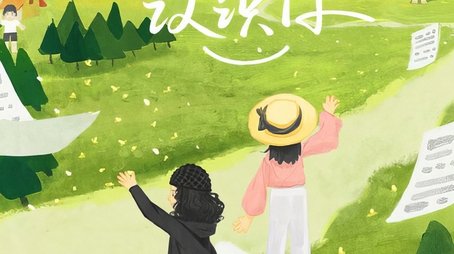 Glad To Know You (2020) poster