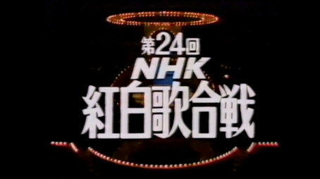NHK紅白歌合戦 Сезон 1