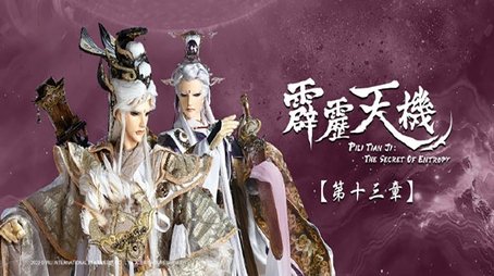 Episode 13 (2023) - Episode 13 poster and promotional image