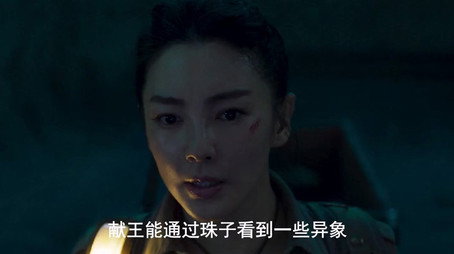 鬼吹灯之云南虫谷 Stagione 1