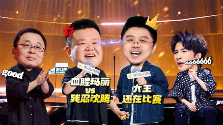 脱口秀和Ta的朋友们 Сезон 2