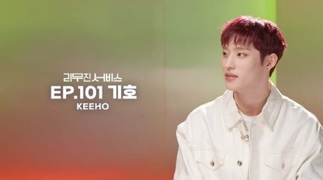 P1Harmony's Keeho (2024) - Episode 101 poster and promotional image