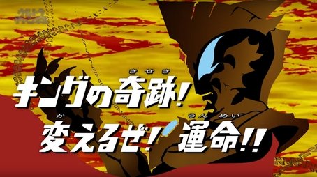 The King Miracle! Time to Change Fate!! (2017) - Episode 17 poster and promotional image