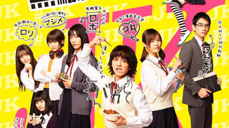 Wasteful Days of High School Girls (2020) poster