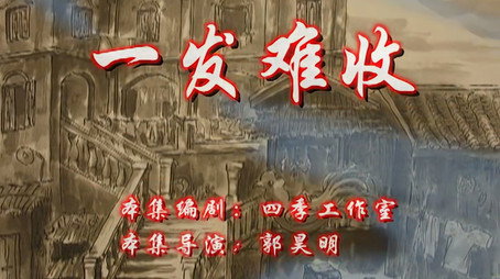 七十二家房客 Сезон 7
