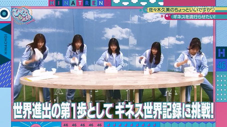 日向坂46です。ちょっといいですか? Сезон 2