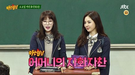 Kang Ye-won, Han Chae-ah (2017) - Episode 64 poster and promotional image