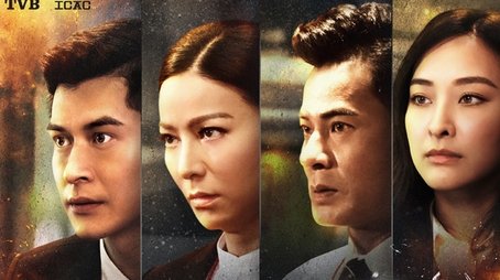 ICAC Investigations 2019 (2019) - Season 17 poster and promotional image