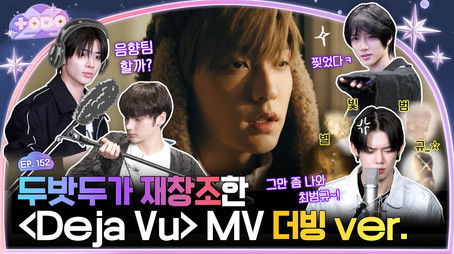 Episode 152 MV Dubbing Special, Part 2 (2025) - Episode 6 poster and promotional image