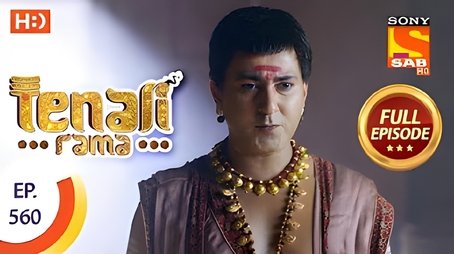Bhaskar Reunites With Gundappa (2019) - Episode 41 poster and promotional image