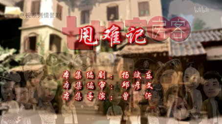 七十二家房客 Сезон 11